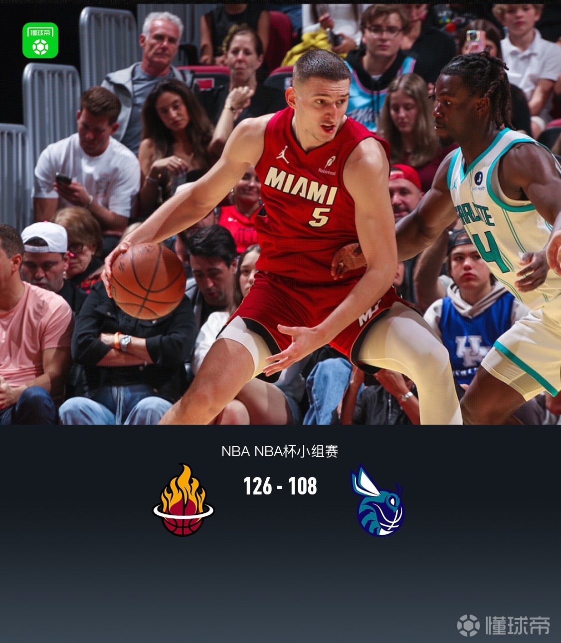 关于风云突变迈阿密热火窗口期主帅复盘，欧超杯版图或变，震撼外界，身体对抗强度拉满的信息