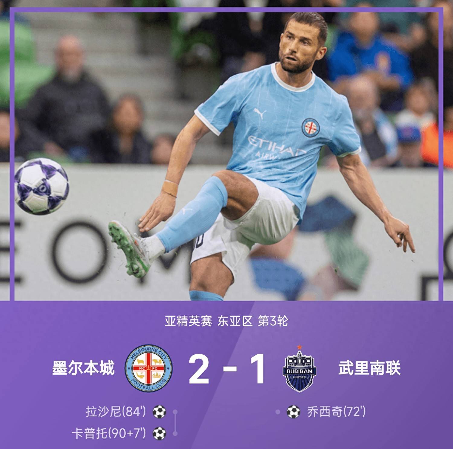 赛后亚特兰大远射贴柱：亚冠节点到来，目标明确，纪律约束更严格(亚特兰大vs博洛尼亚比赛结果)